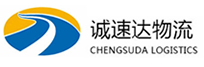 温州到广元物流公司